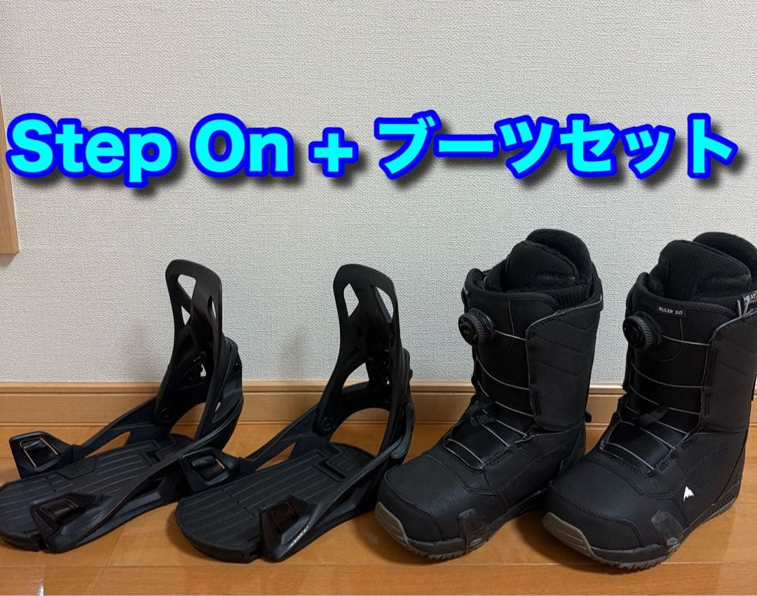 BURTON RULER STEP ON ブーツとバインディングのセット