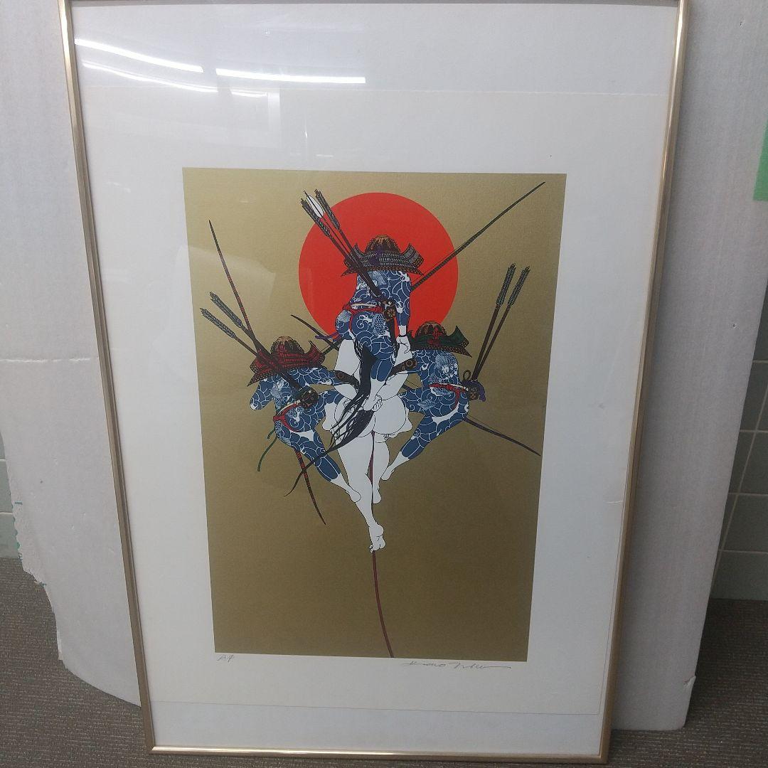 武田秀雄「南都侵攻」シルクスクリーン