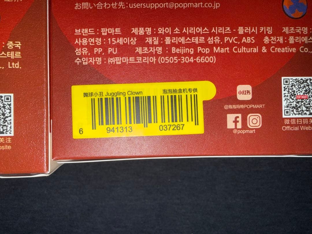 WHY SO SERIOUSシリーズ ぬいぐるみ ペンダント三個セット