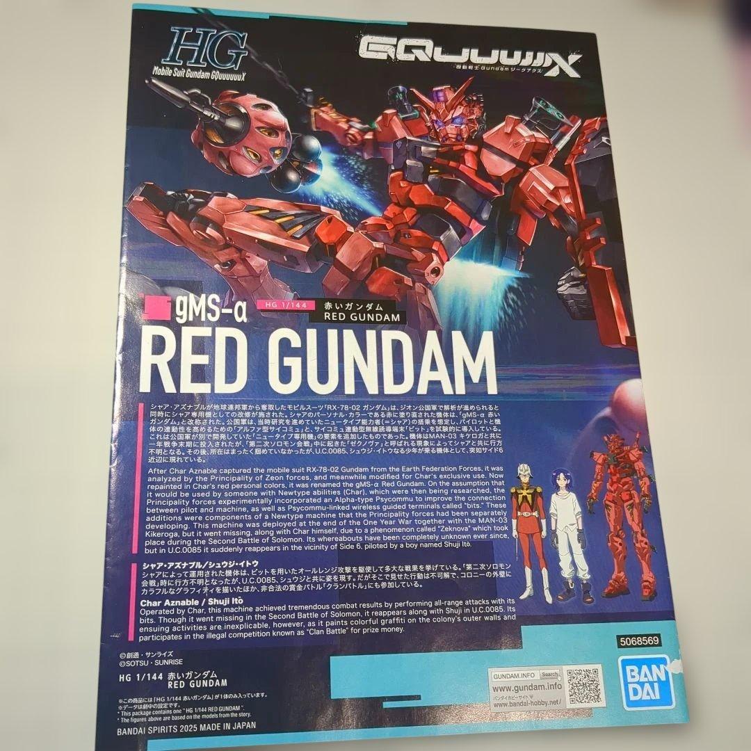 マ*海様 【塗装完成品】HG 赤いガンダム　ビット6個ver