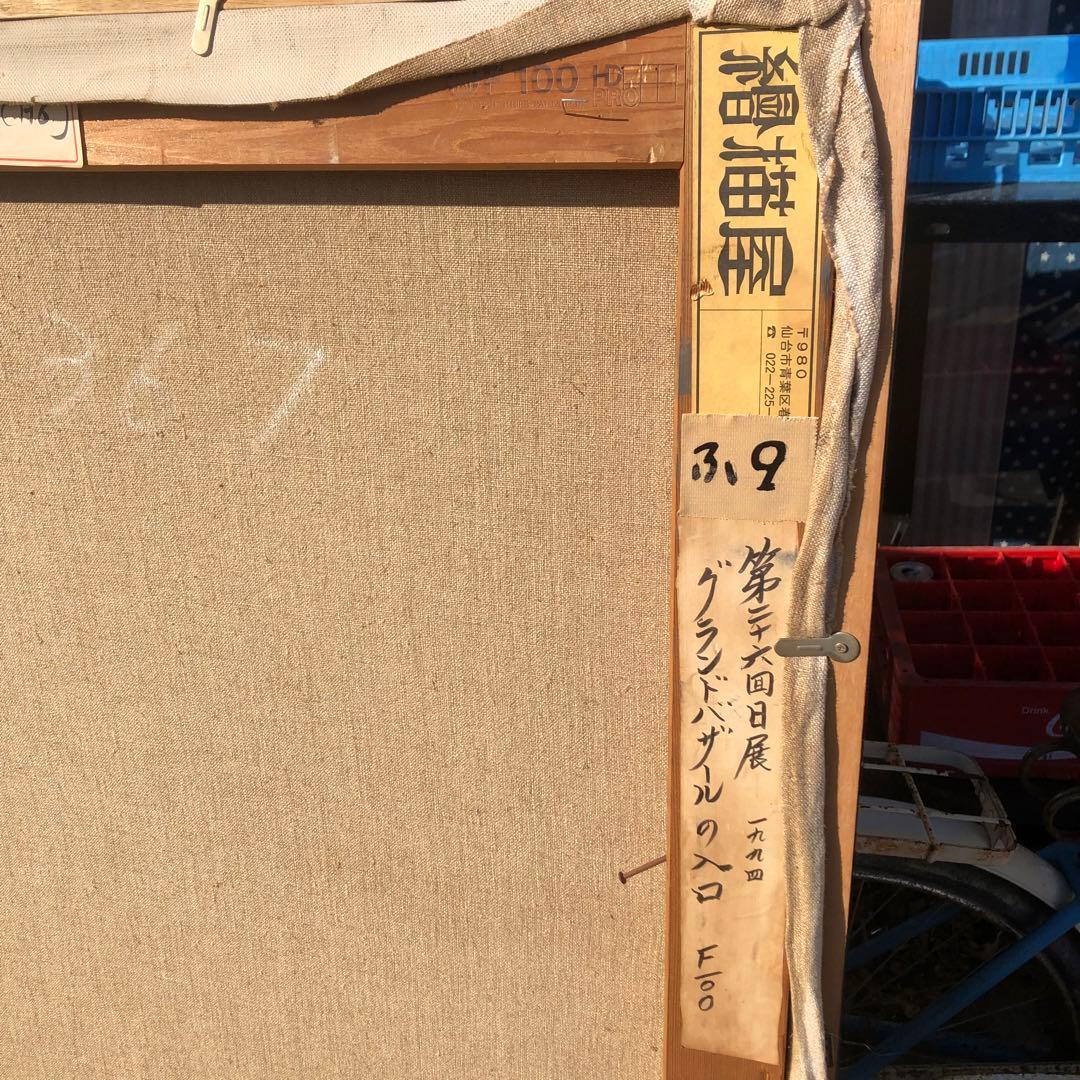 鈴木登氏作　油絵　グランドバザールの入口