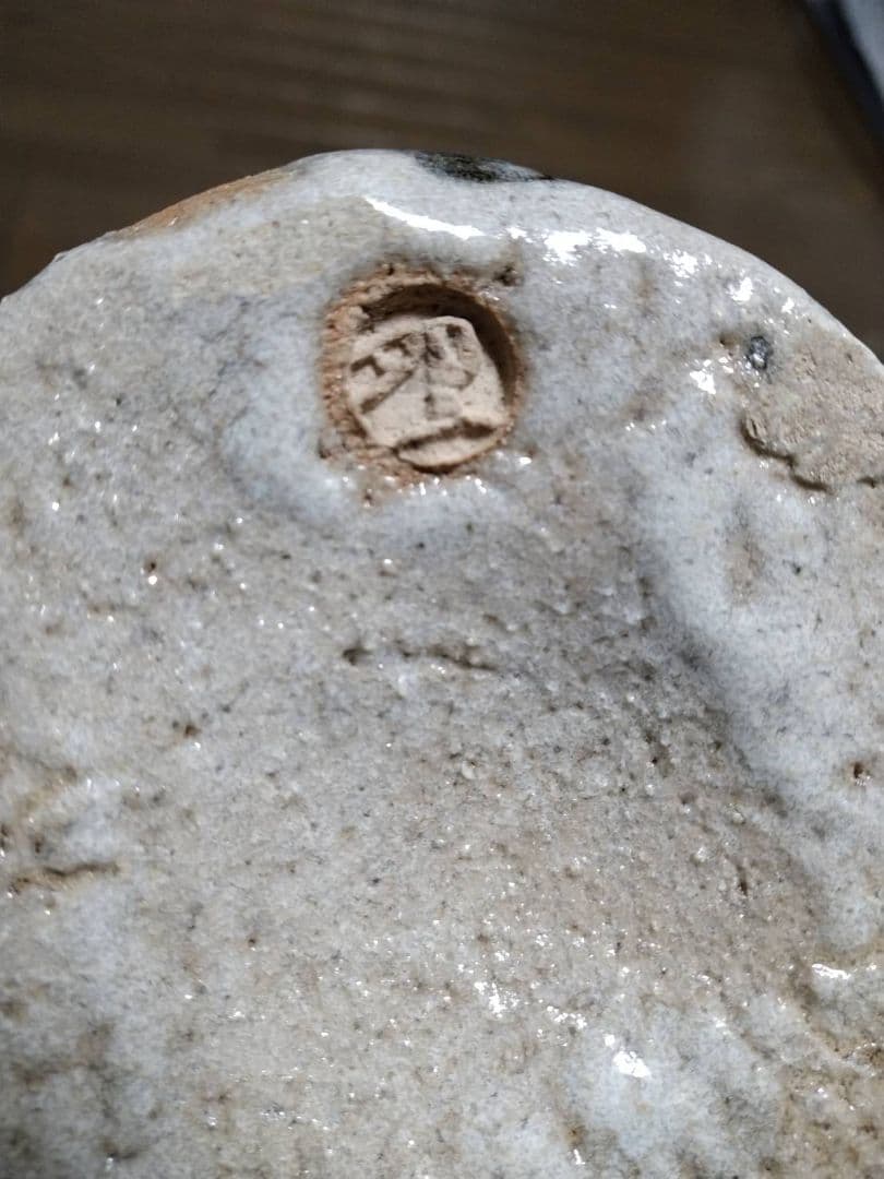 人間国宝　清水卯一　蓬莱白彩　徳利