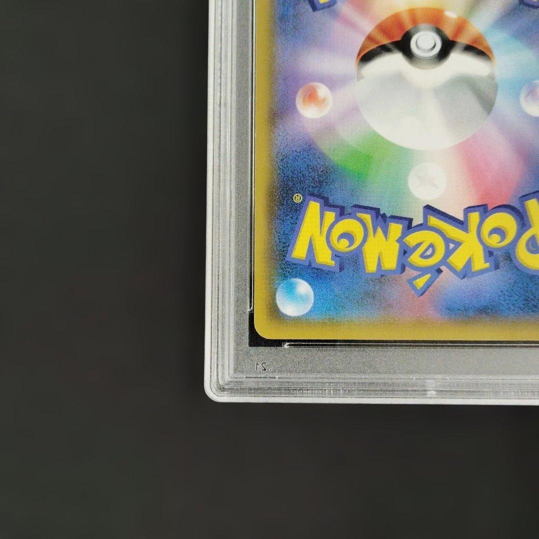 【PSA10】レシラム&リザードンGX SR SA ポケモンカード