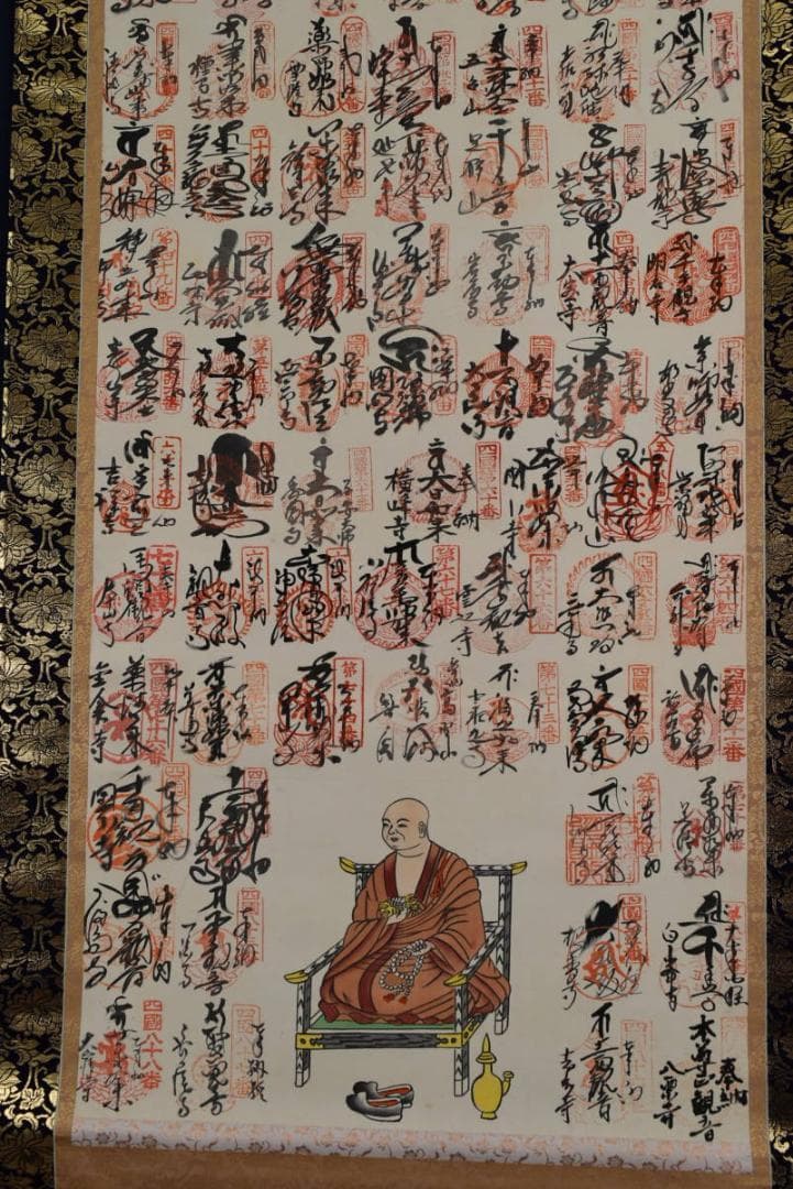 四国八十八ヶ所霊場集印肉筆掛軸/掛軸/名家伝来/AA-684