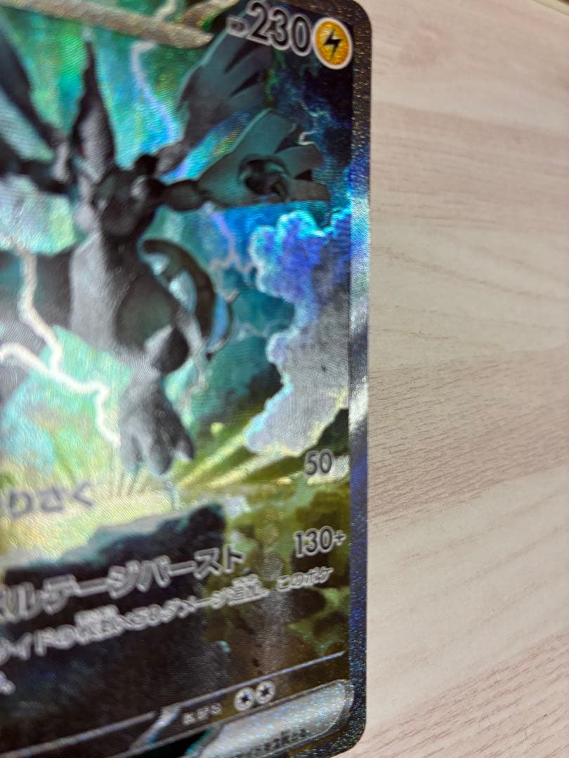 ポケモンカード ゼクロムex SAR