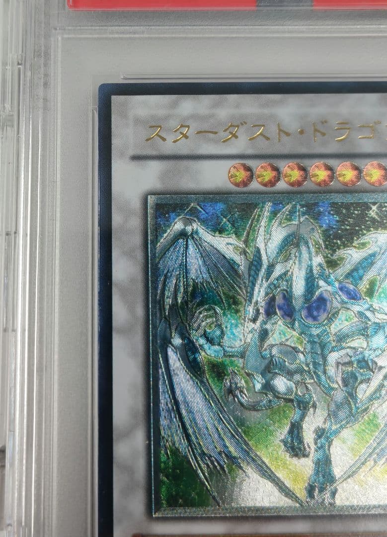遊戯王　 スターダストドラゴン 旧レリーフ TDGS-JP040　PSA10