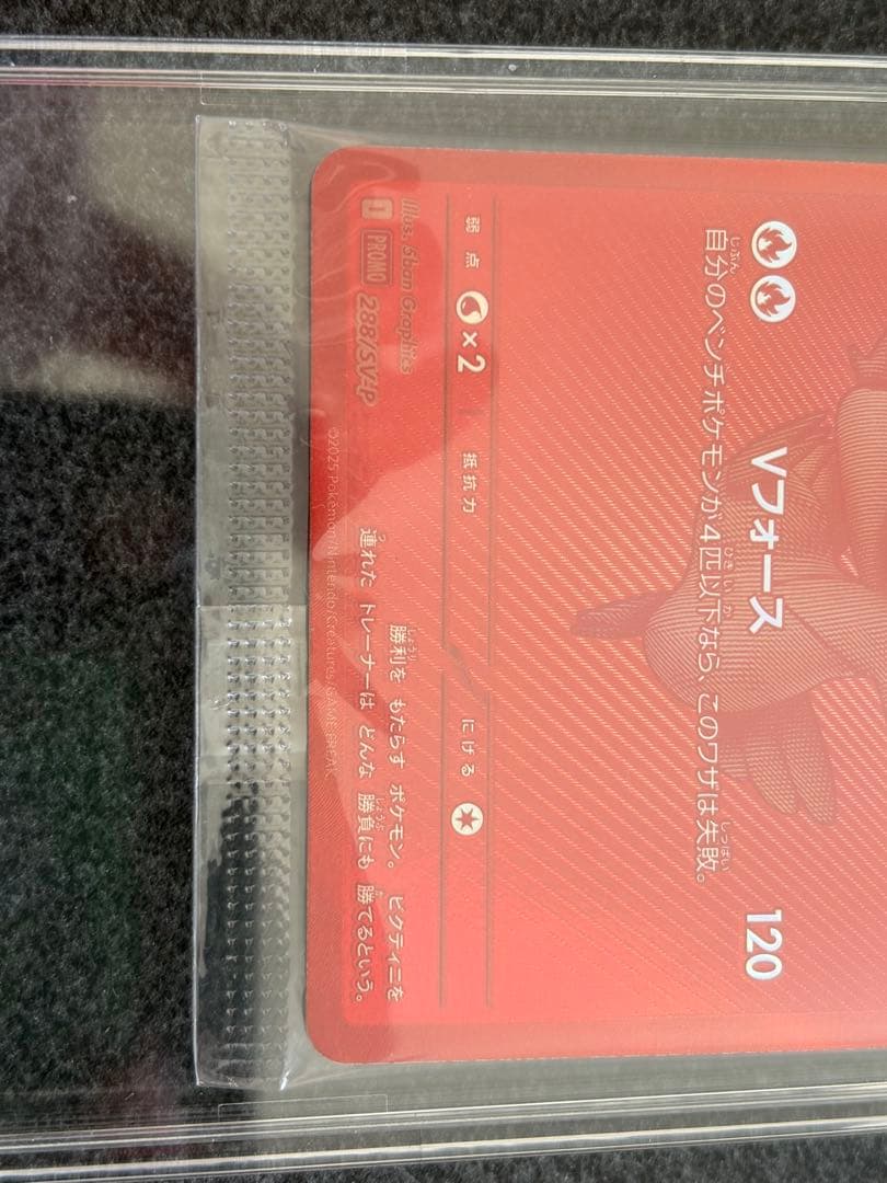 ビクティニ 争奪戦 bwr プロモ 未開封