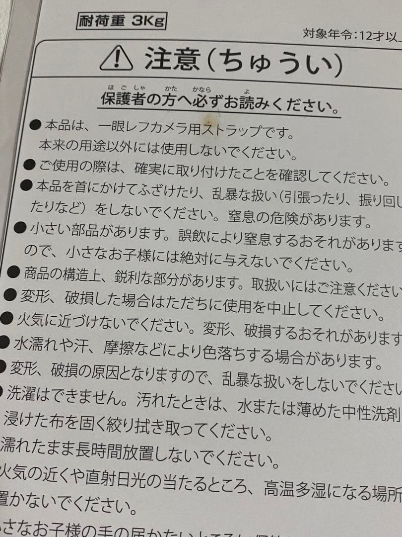 ディズニー ランド シー 一眼レフ カメラストラップ ミッキーマウス