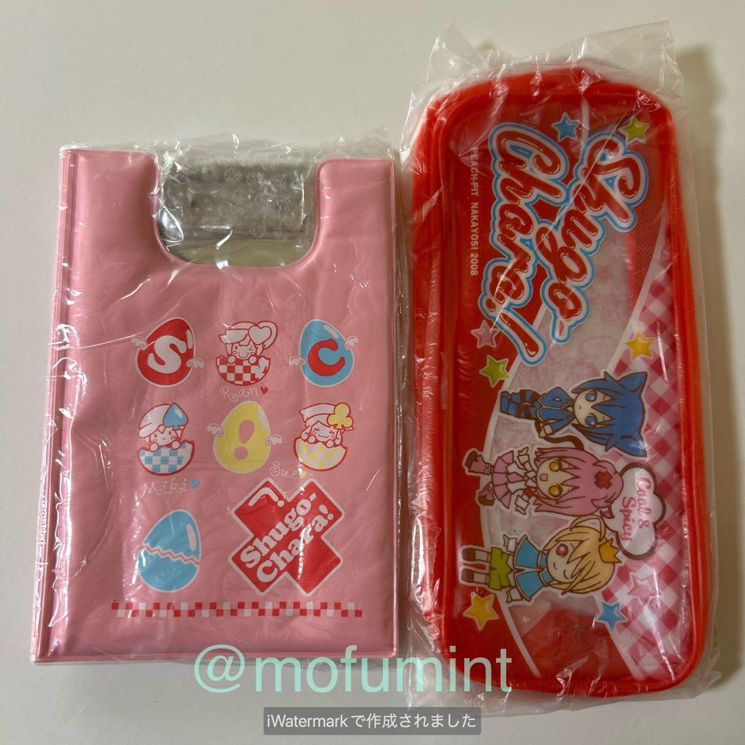 しゅごキャラ！ なかよし 付録 まとめて セット 当時物 平成レトロ レア