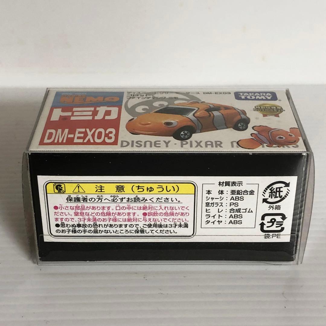 トミカ　ディズニーモータースDM-EX(03ニモ／04 ステッチ)+ピンバッジ