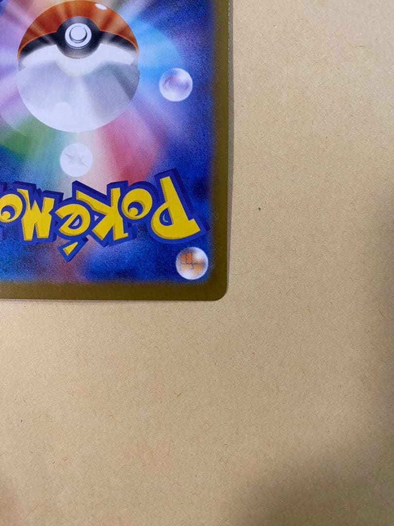 【完美品】 メガリザードン X ex SAR PSA10候補 ポケカ 高騰中