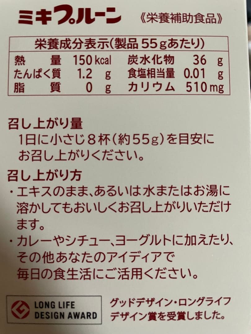 即購入OK ミキプルーン　エキストラクト　3ケース➕おまけ３つ
