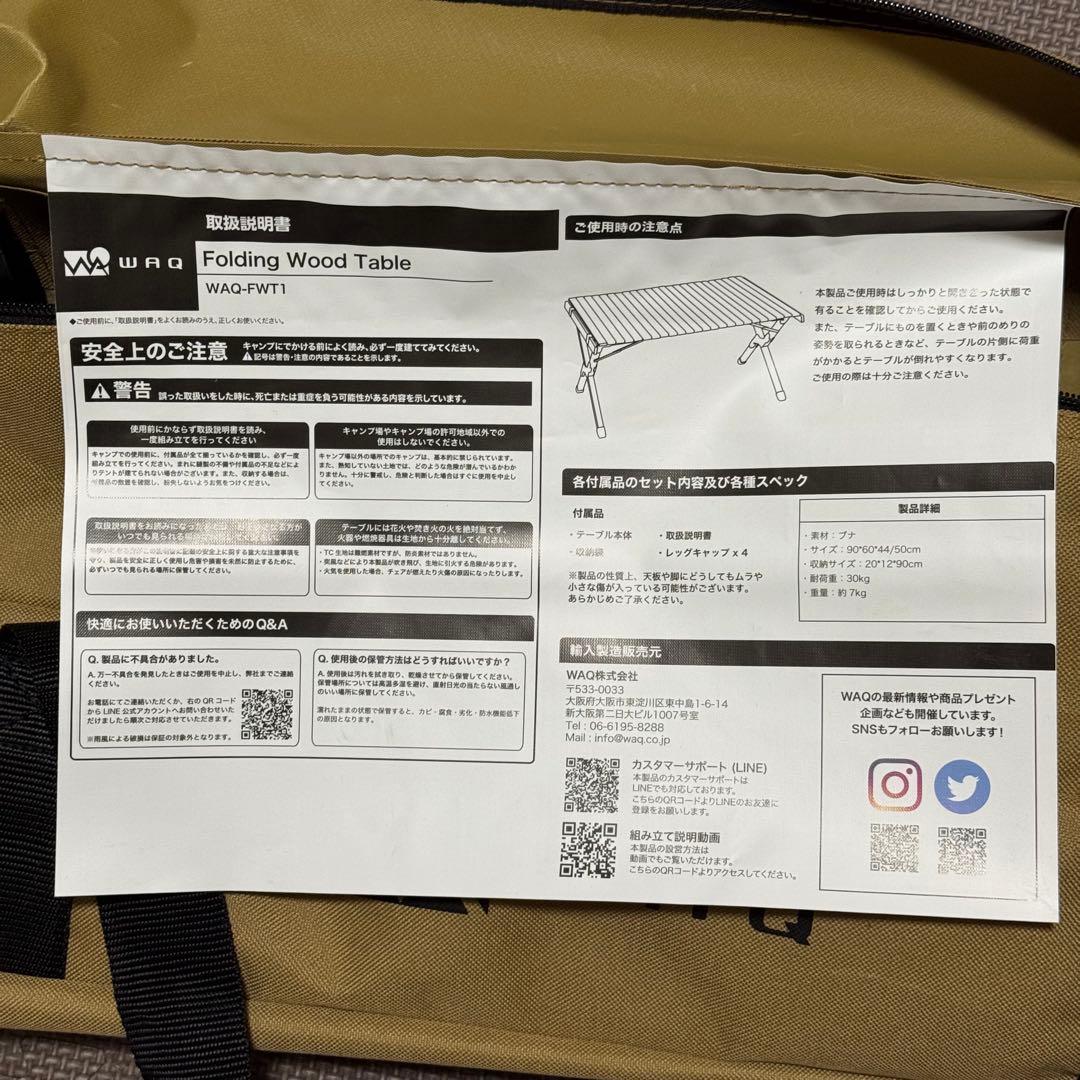 【未使用 美品】WAQ フォールディングウッドテーブル