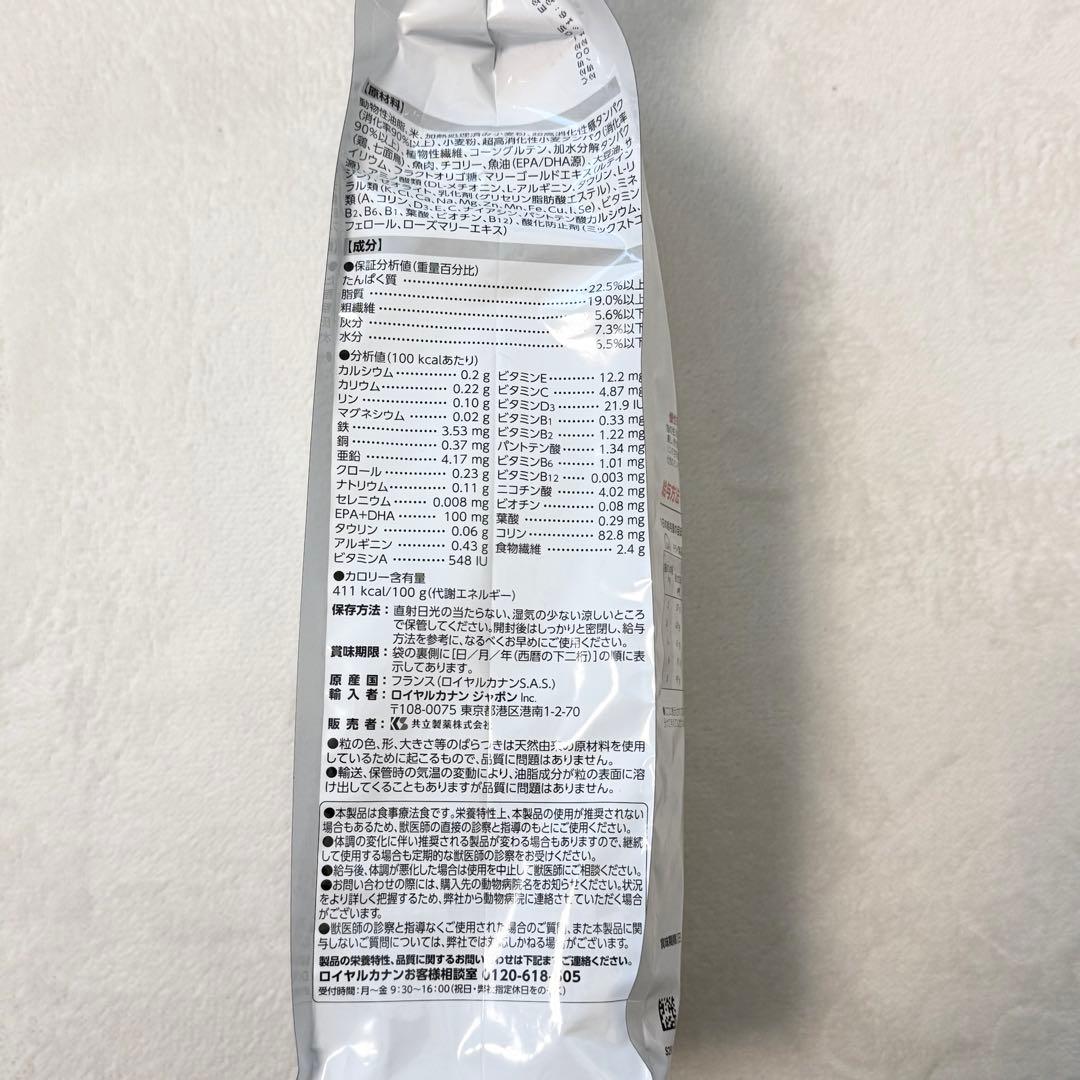 ロゼ！れロイヤルカナン　腎臓サポート セレクション　2kg 食事療法食