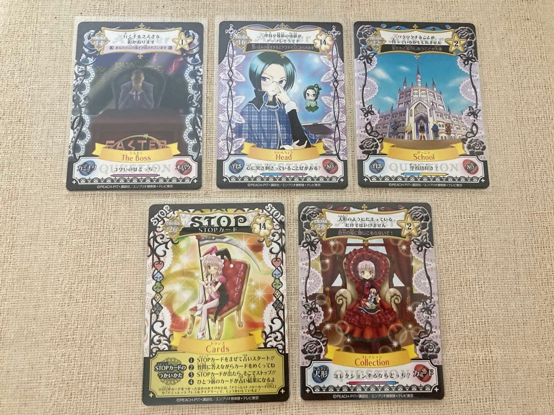 しゅごキャラ! アミュレットフローカード まとめ売り