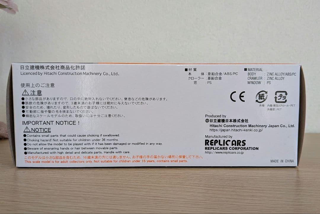 HITACHI ZAXIS225US 1/50スケールモデル　日立建機