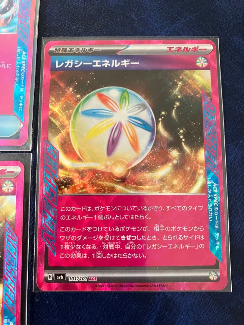 ポケモンカード　プレシャスキャリー含むエーススペックまとめ売り