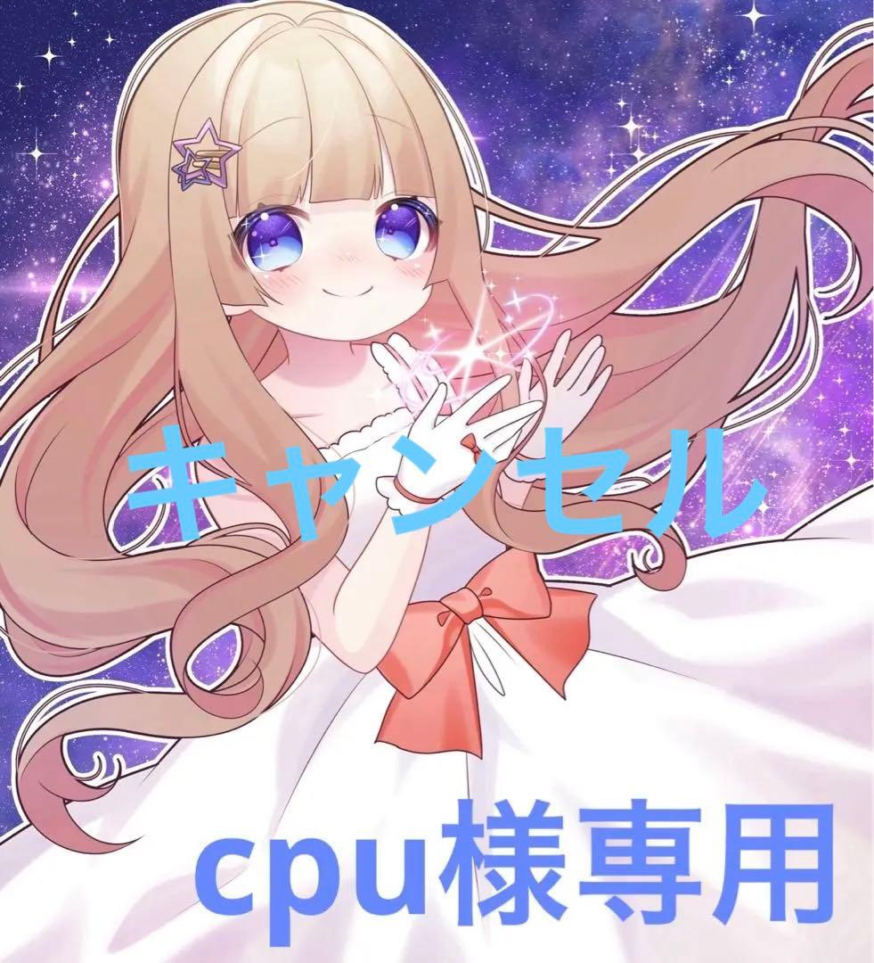 テープ・マスキングテープ cpu