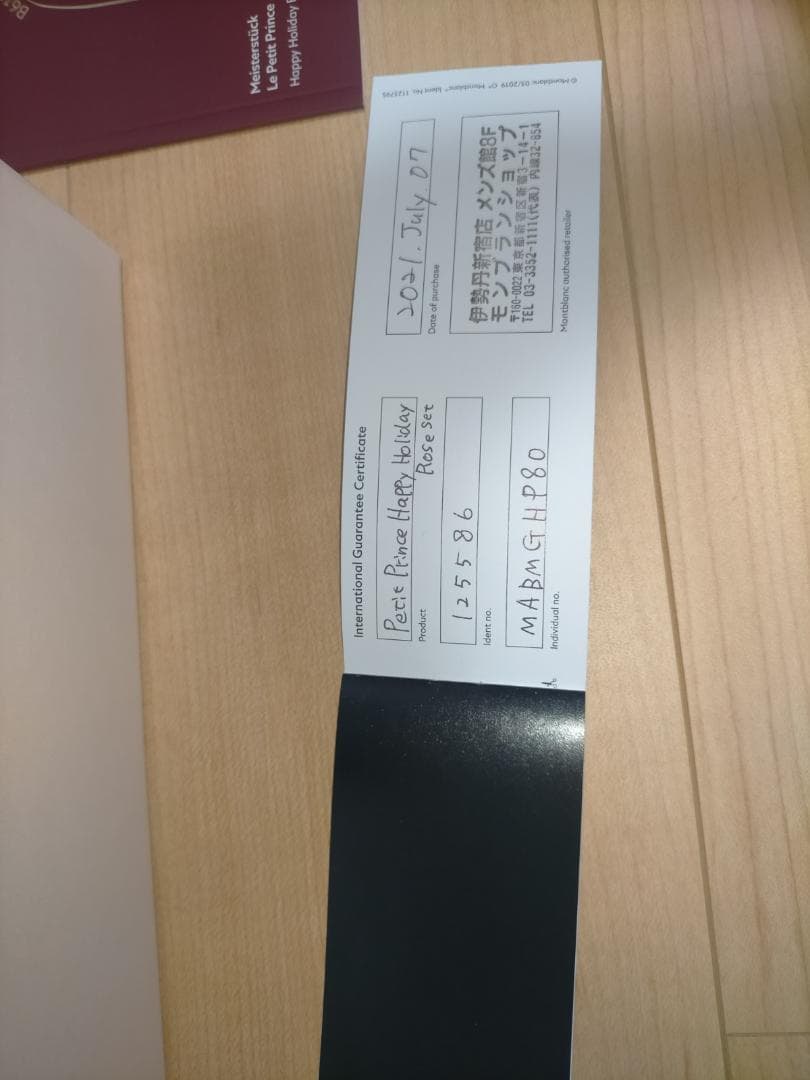 レア！！　モンブラン 星の王子さま　万年筆　ハッピーホリデーコフレ