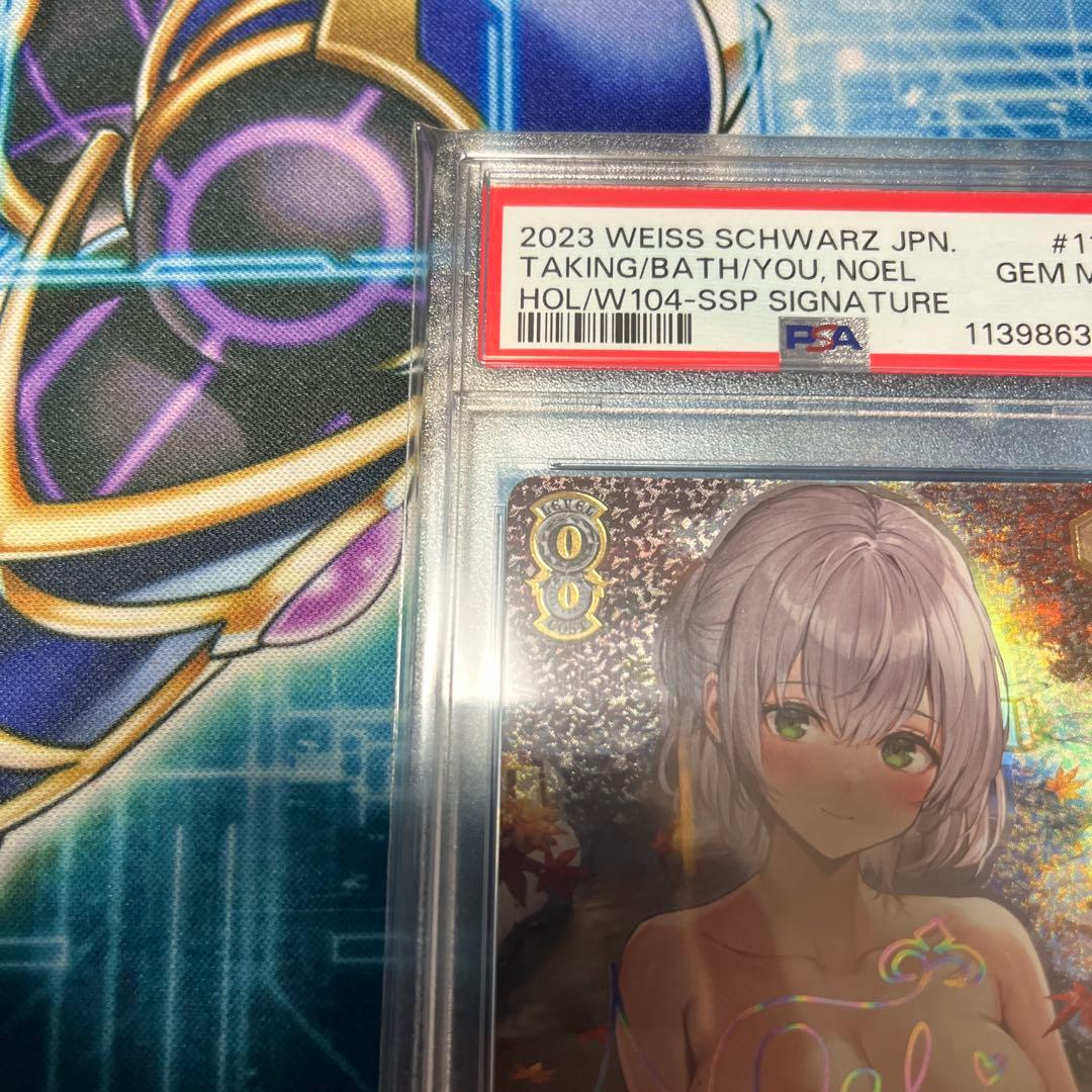 ヴァイス PSA キミと混浴 白銀ノエル SSP サイン PSA10 ホロライブ