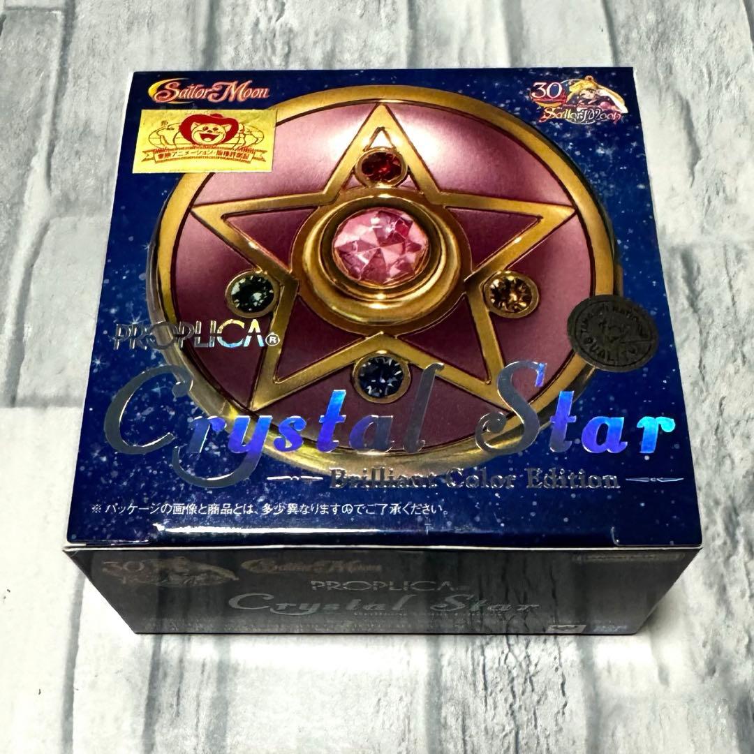 PROPLICA クリスタルスター Brilliant Color