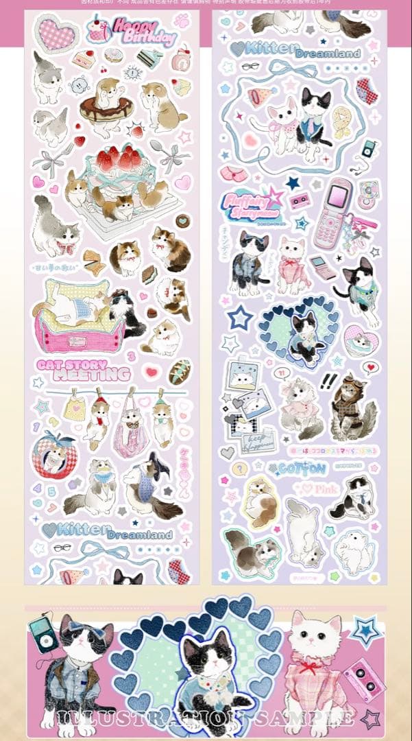 【9088】海外　マスキングテープ5m巻　ラメ加工カッティング猫　ケーキ　動物系