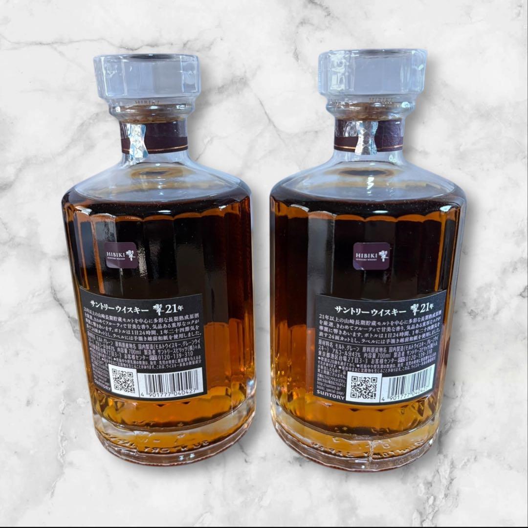 響21年 ウイスキー 700ml 43% 2本セット 新品未開封