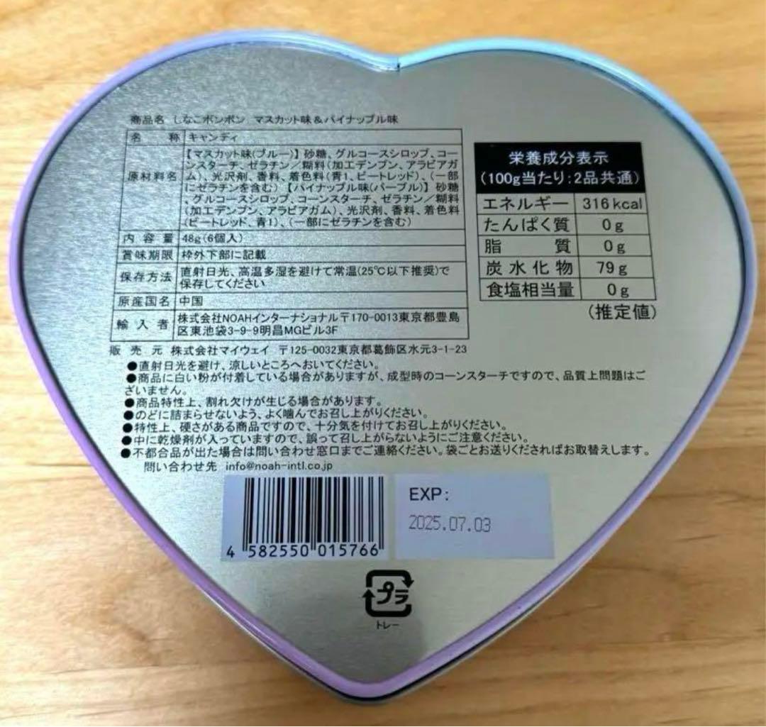 早い者勝ち　ラスト　しなこボンボン　10個セット！