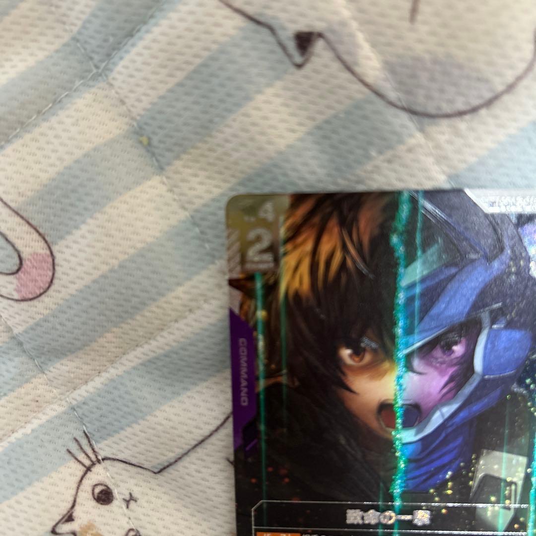 【GCG】 致命の一撃 SP ST06-014 C+ パラレル1枚