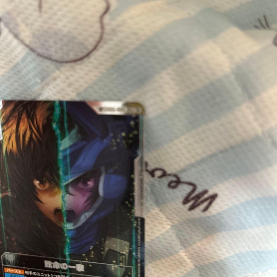 【GCG】 致命の一撃 SP ST06-014 C+ パラレル1枚