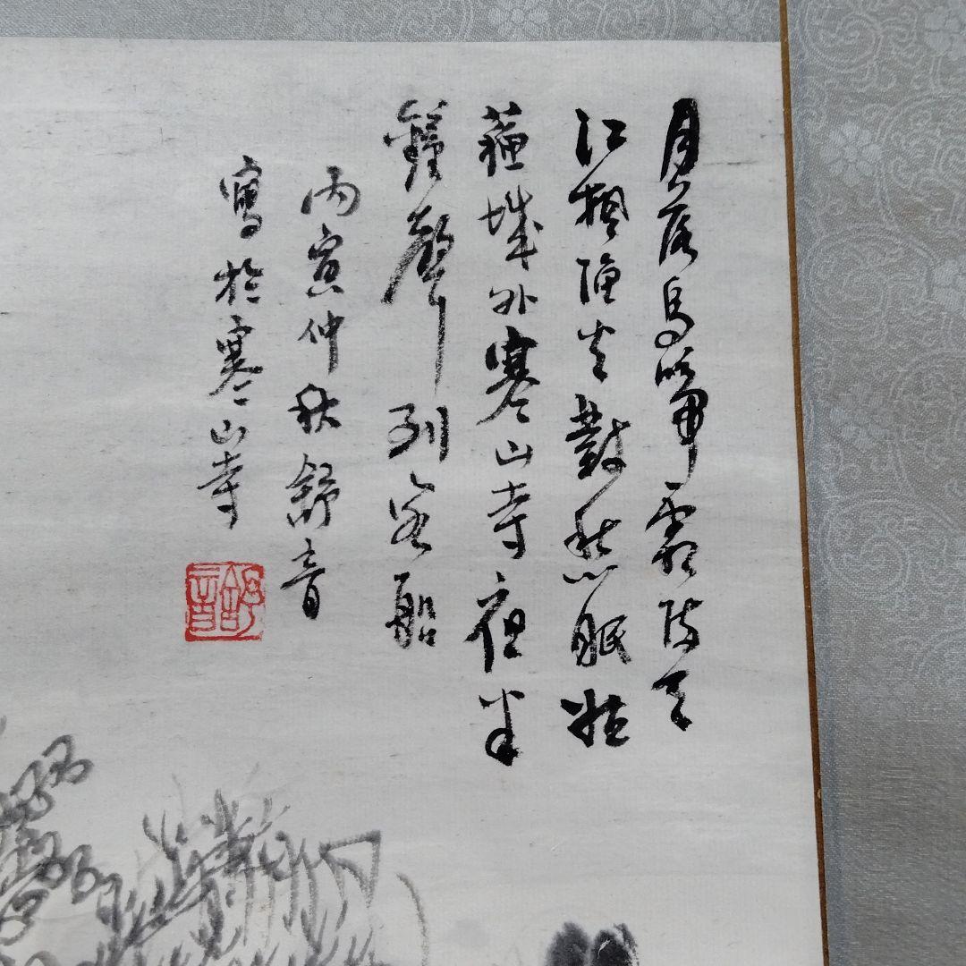 中国・上海・古寒山寺水墨画（掛軸）