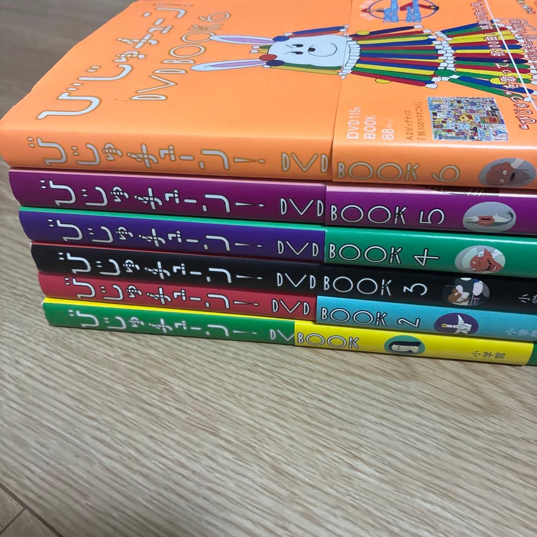 びじゅチューン