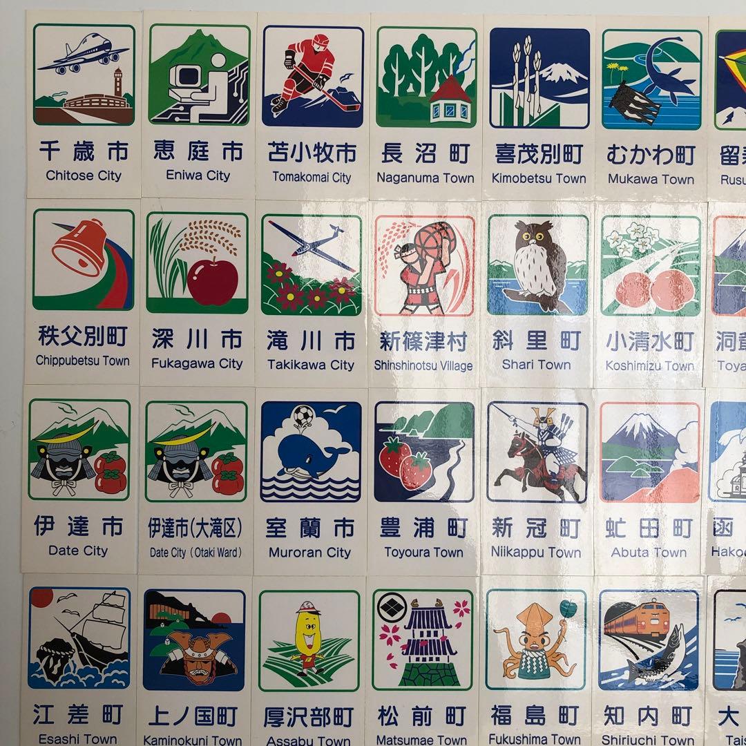 道の駅 北海道カントリーサイン　マグネット　108枚