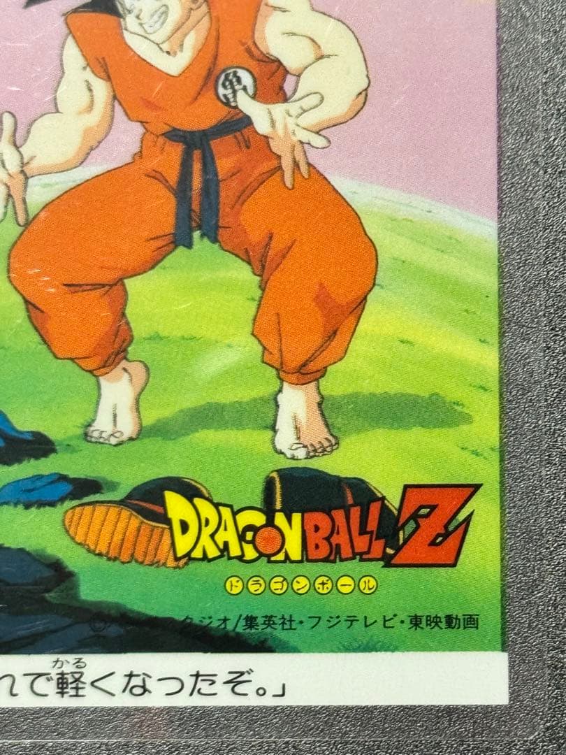 ドラゴンボール　レトロ　カード