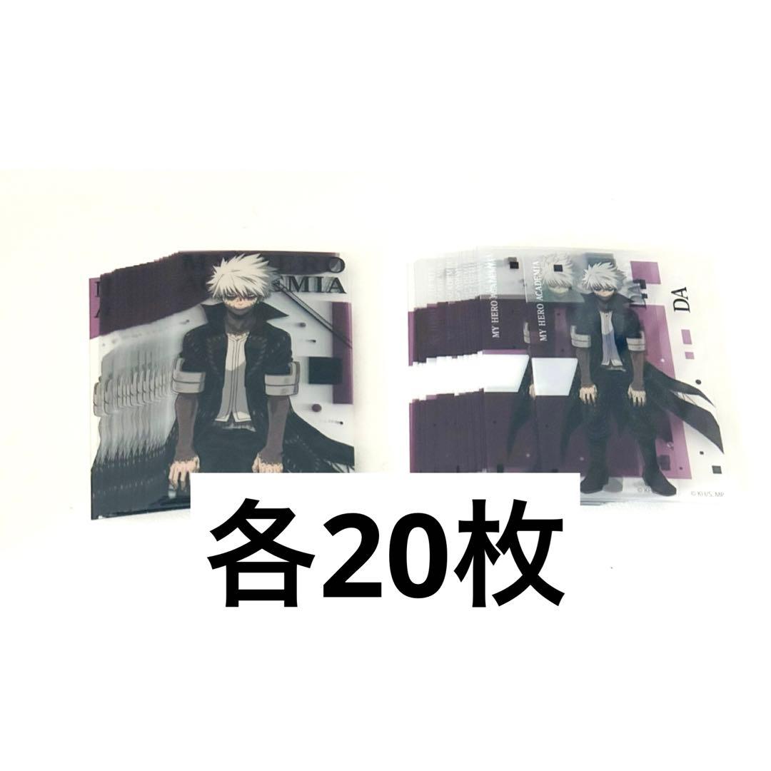 僕のヒーローアカデミア　クリアシートコレクション　荼毘