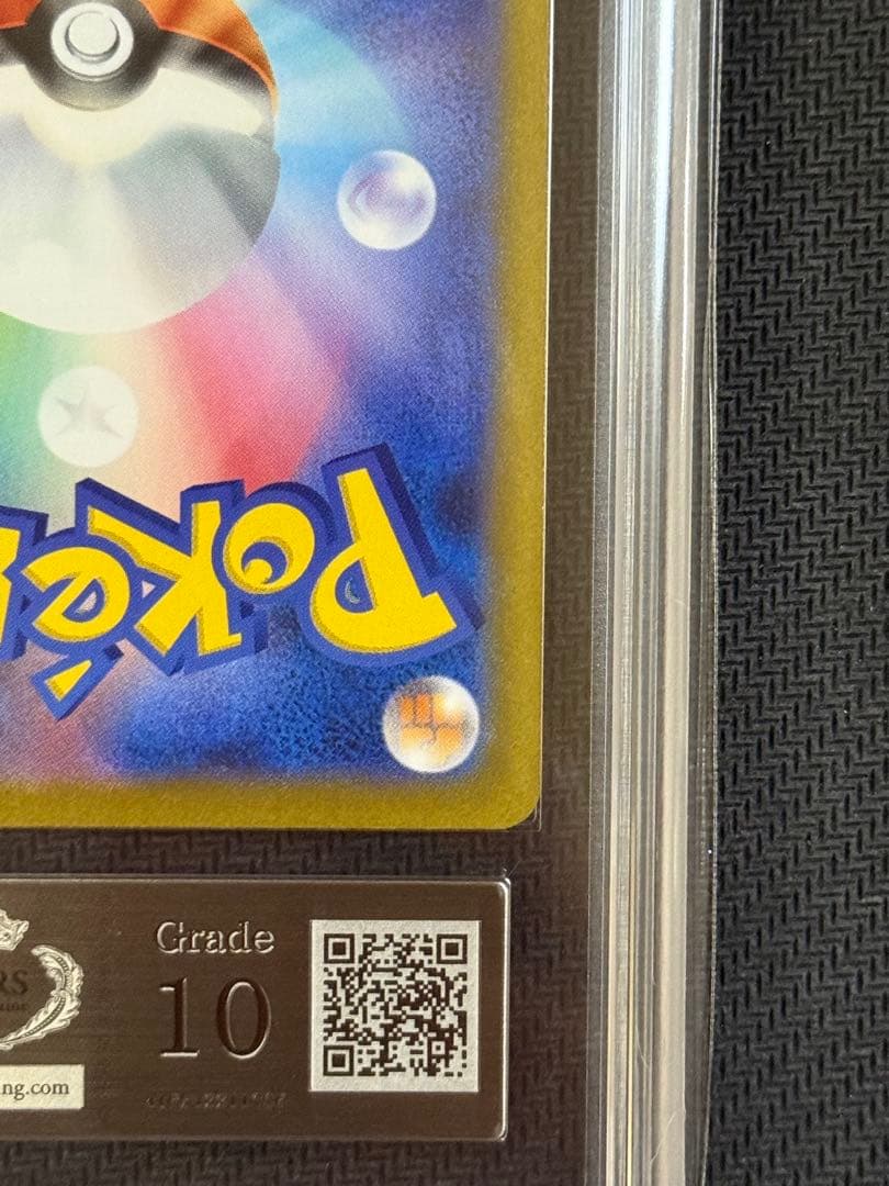 ARS10 リーリエの決心 SAR PSA10相当　鑑定書付き