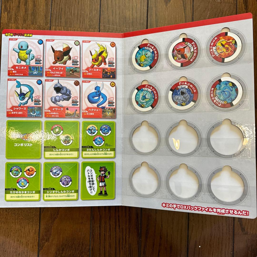 ポケモンバトリオ　DXパックファイル