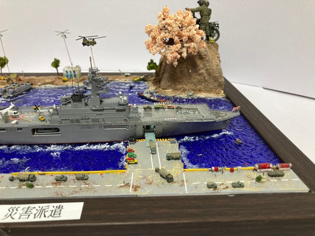 海上自衛隊 ジオラマ完成品 【絆の記憶　災害派遣】 1/700 艦船モデル
