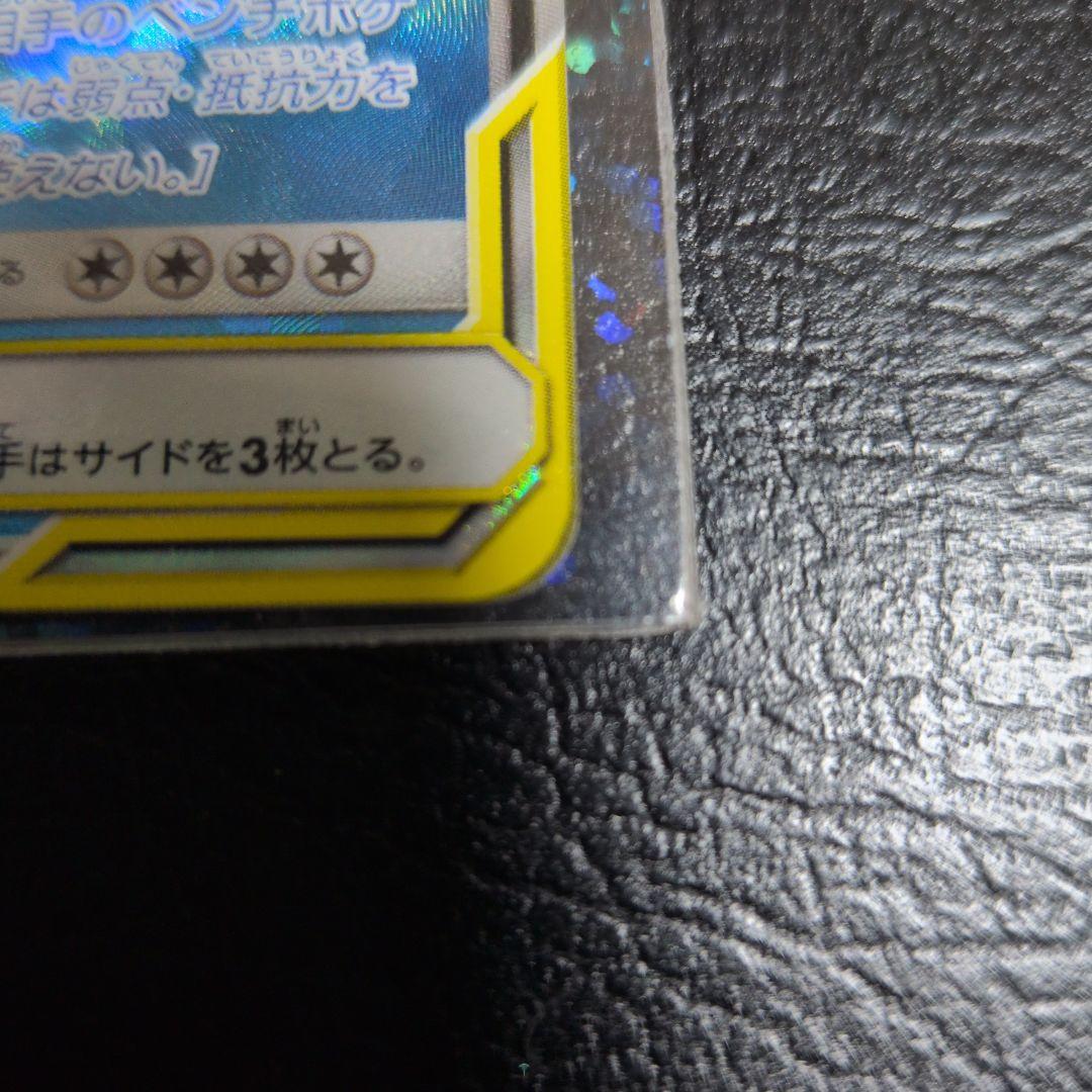 コイキング & ホエルオー GX HP300 超美品