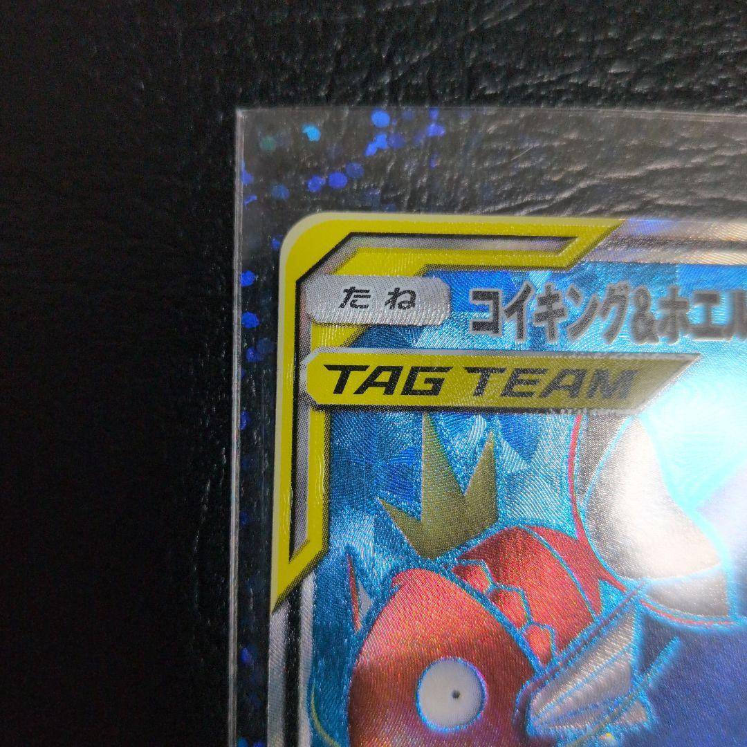 コイキング & ホエルオー GX HP300 超美品