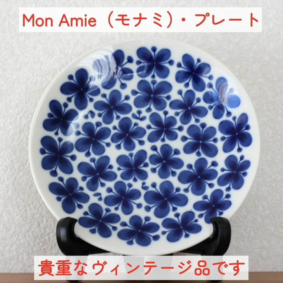 【ヴィンテージ】ロールストランド　Mon Amie モナミ　プレート02　北欧