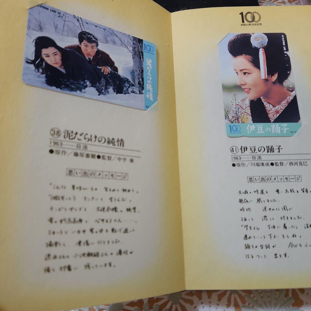 吉永小百合映画出演100本記念本