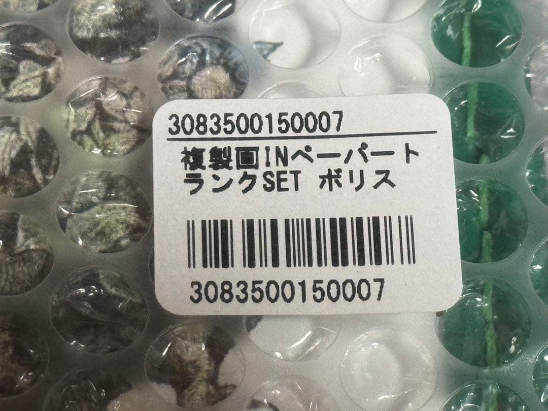 ボリス雑貨店 複製画 INペーパートランクSET ボリス ヒグチユウコ
