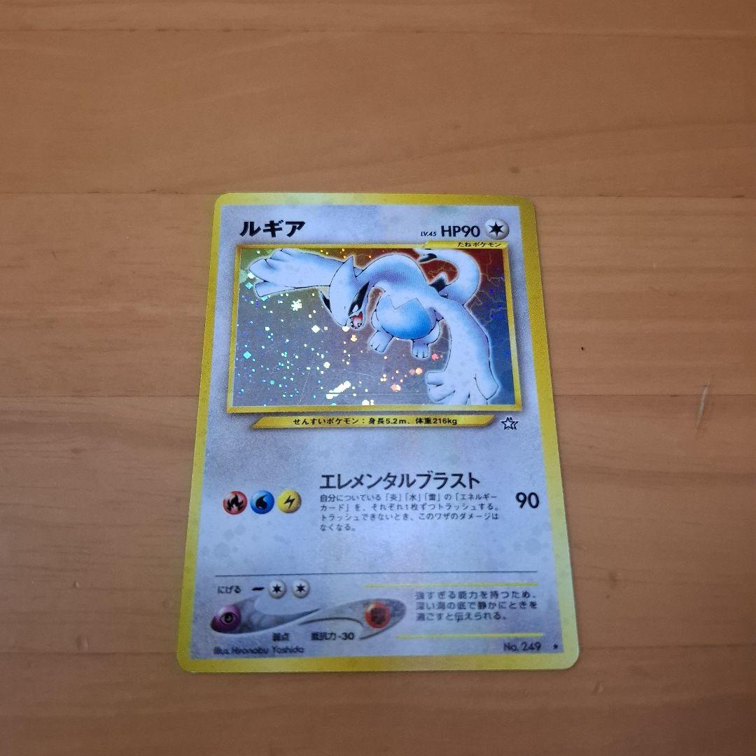 旧裏 ポケモンカード ルギア キラ ホロ No.249