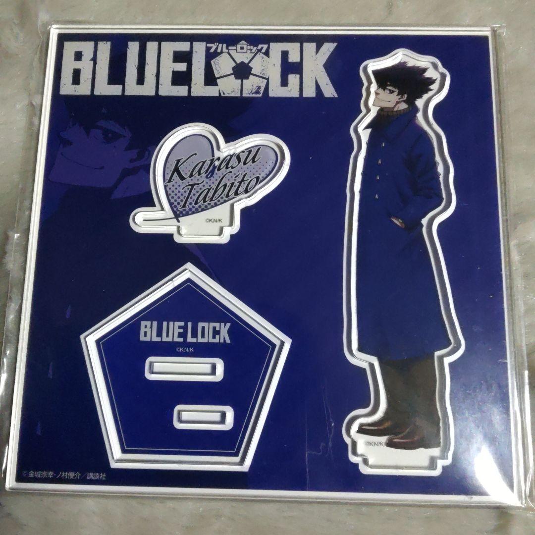 マズル　ツリビレ　烏　烏旅人　私服　アクリルスタンド　ブルーロック　ブルロ