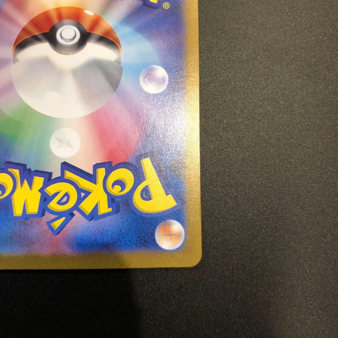 ポケモンカード　ゼイユ　SAR