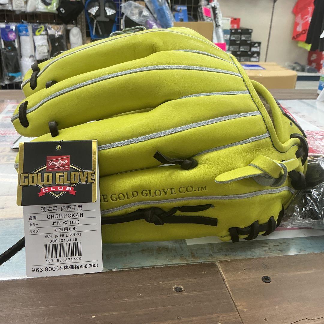 ローリングスHOHプレミアム硬式内野手用グローブ　湯もみ型付けサービス