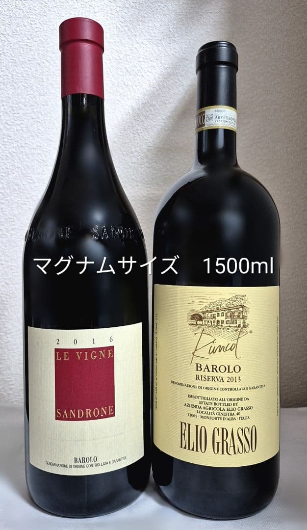 WA100点 バローロ　マグナムサイズ　２本セット