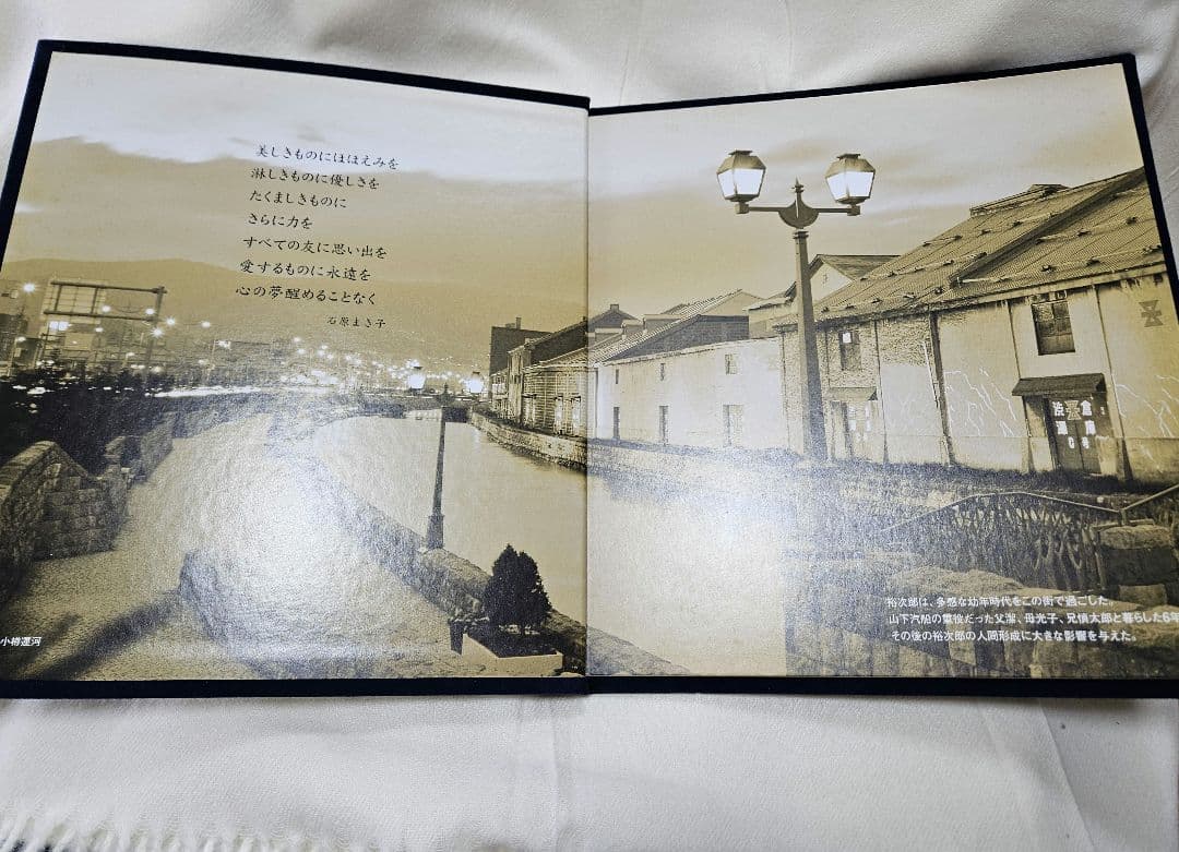 石原裕次郎　メモリアルオレンジカード