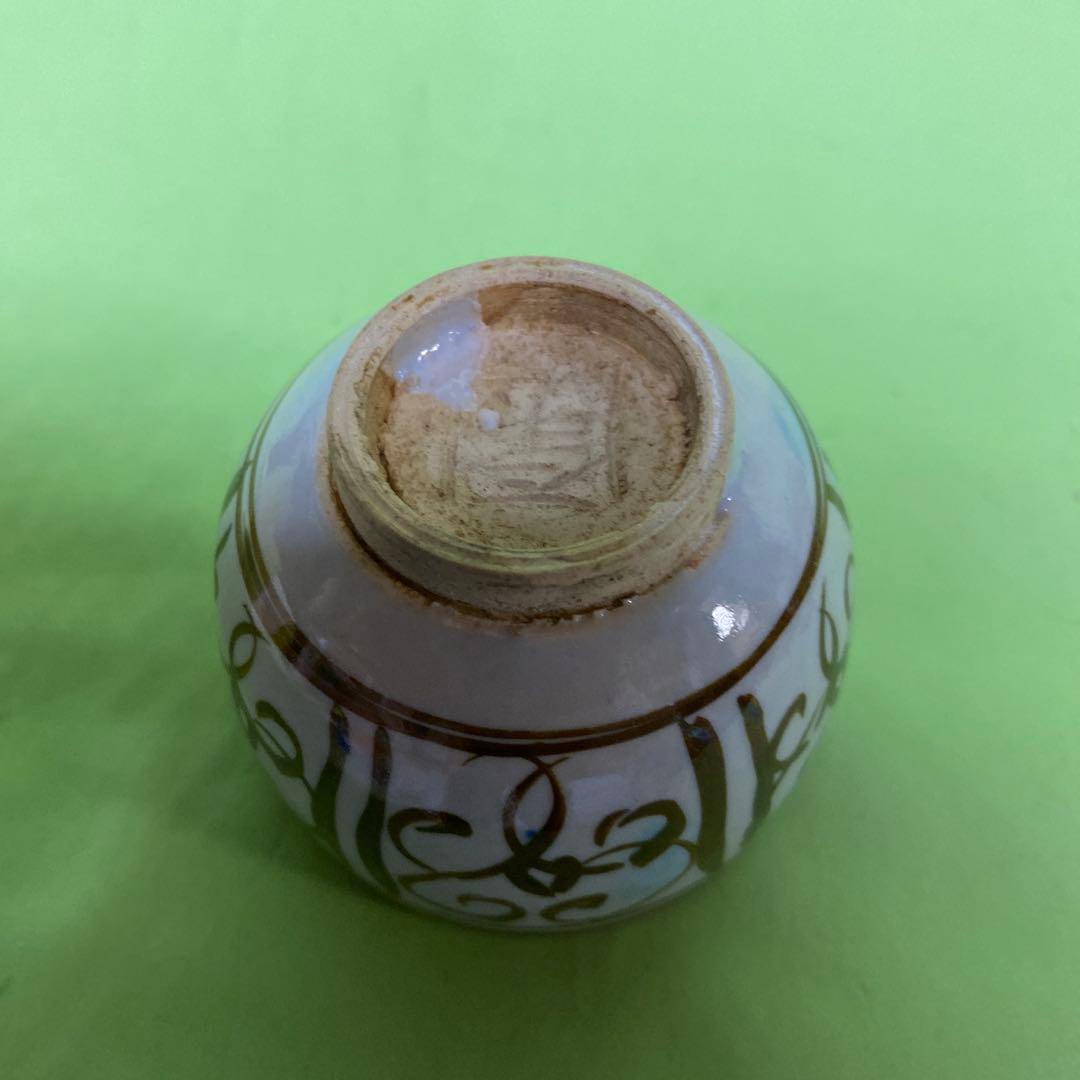 人間国宝加藤卓男　ラスター彩人物文酒杯